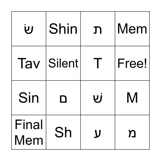 Hebrew letters Bingo Card