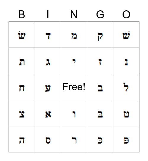 Hebrew Letters Bingo Card