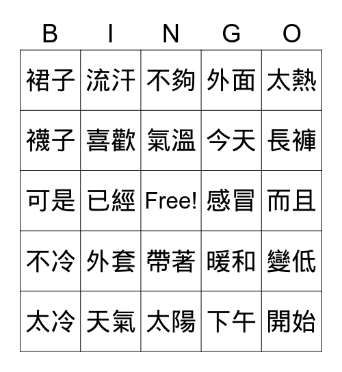 Lesson 5 Bingo Card