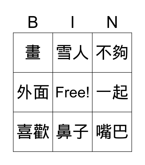 Lesson 7 Bingo Card