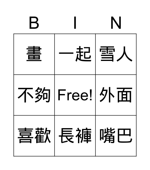 Lesson 7 Bingo Card