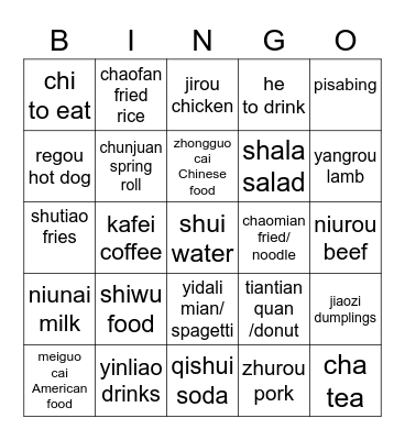 shiwu & yinliao Bingo Card