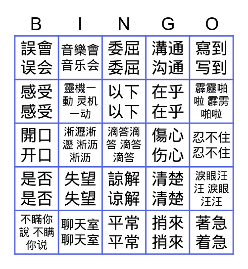 APCH L14 Bingo Card