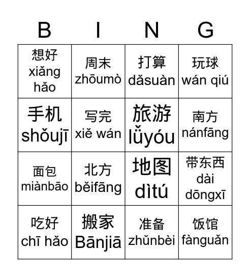 Unit 1 Bingo Card