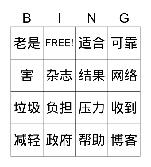 L7+L8 Bingo Card