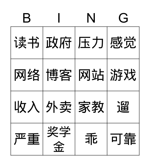L7+8 Bingo Card