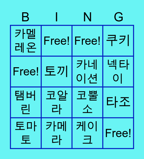 Vocabulary ㅋ&ㅌ Bingo Card