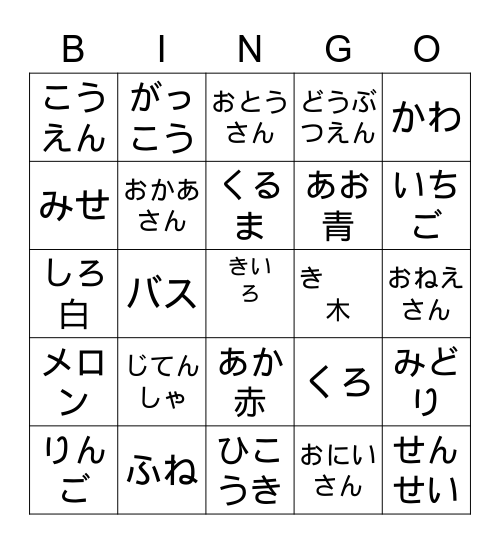 Intermediate 2，Semester 1 Bingo Card