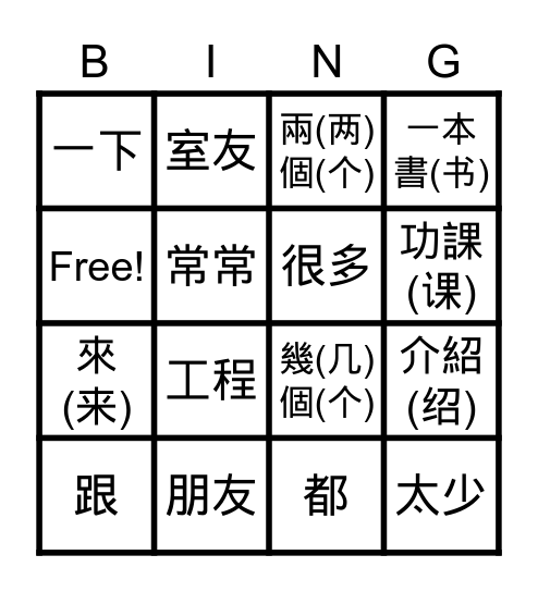 Ch1 L5 Core voc Bingo Card