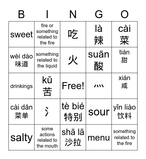 菜单 Bingo Card