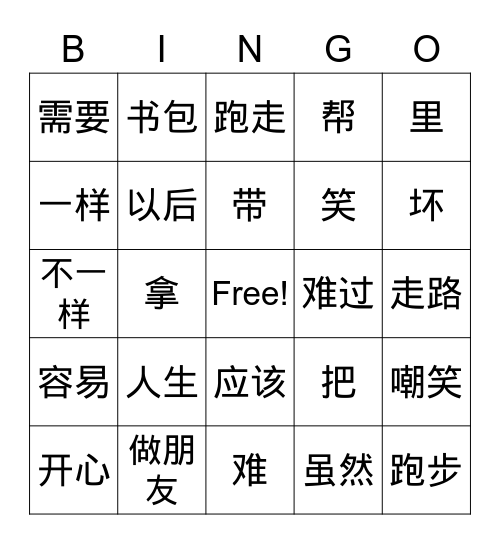 Jock和Kyle Bingo Card
