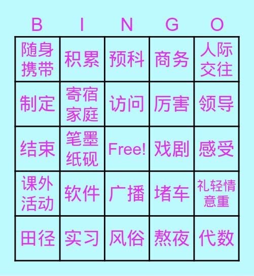 unit1 Bingo Card