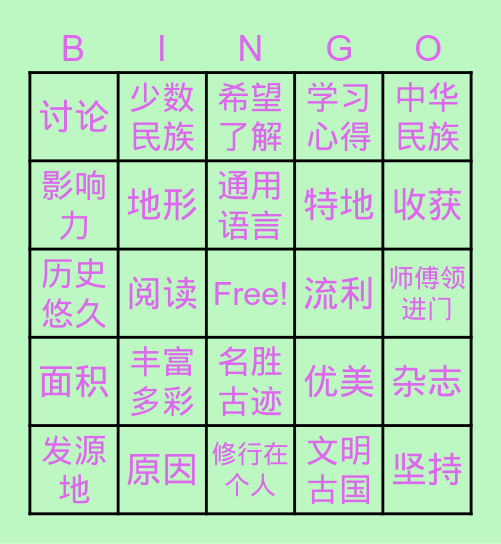 unit2 Bingo Card