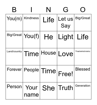 Siddur Words 1 and 2 Bingo Card