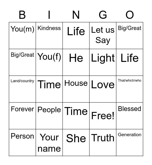 Siddur Words 1 and 2 Bingo Card