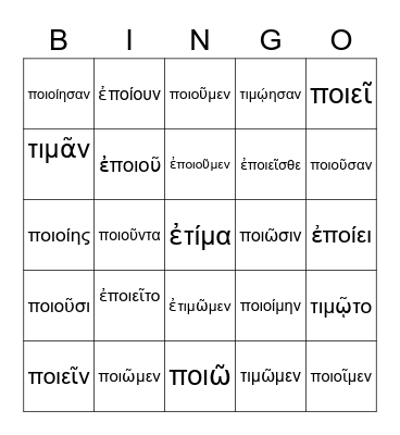 Contract Verbs Bingo Card