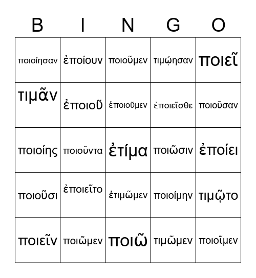 Contract Verbs Bingo Card