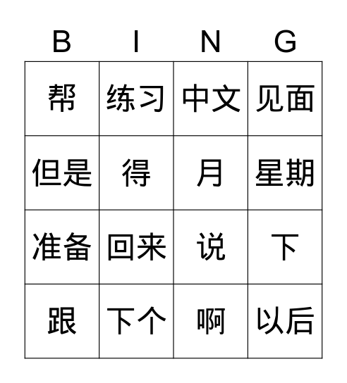 Lesson 6 Dialogue 2 Bingo Card