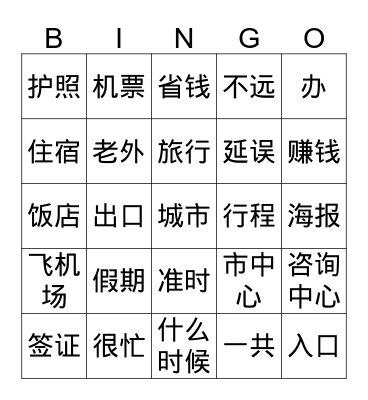 Year end bingo ----678 Bingo Card