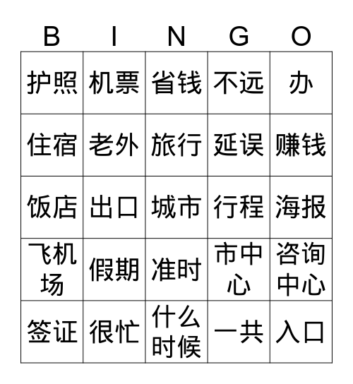 Year end bingo ----678 Bingo Card