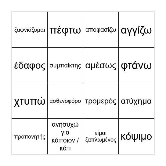 LESSON 8 Bingo Card
