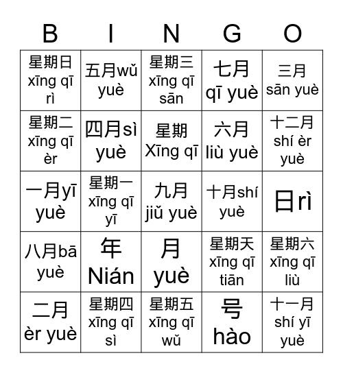 Mandarin Dates Bingo Card