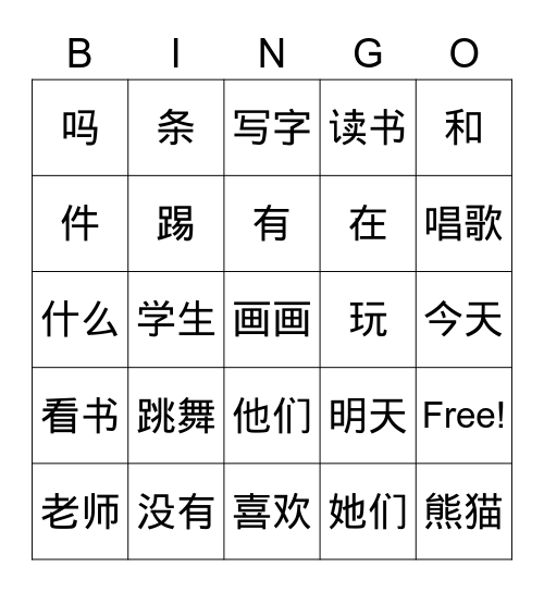 爱好 D Bingo Card