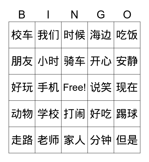 11月20日 Bingo Card