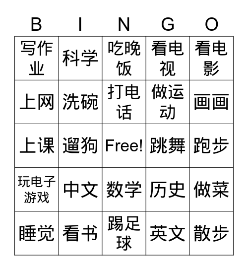 Fri-W5 Bingo Card