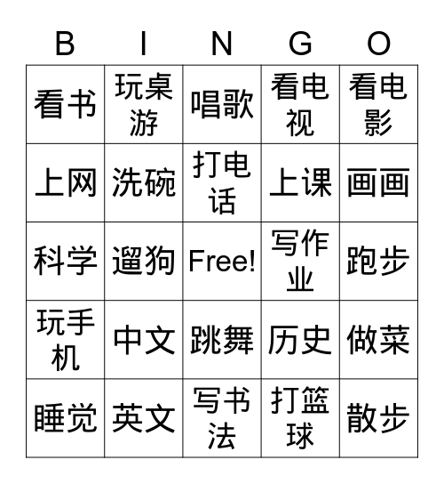 Fri-W5 Bingo Card