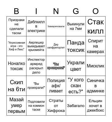 Trixie Among Us Bingo Card