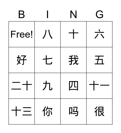 Chinese number and greeting Bingo Card
