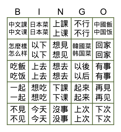 CH1L8 Bingo Card
