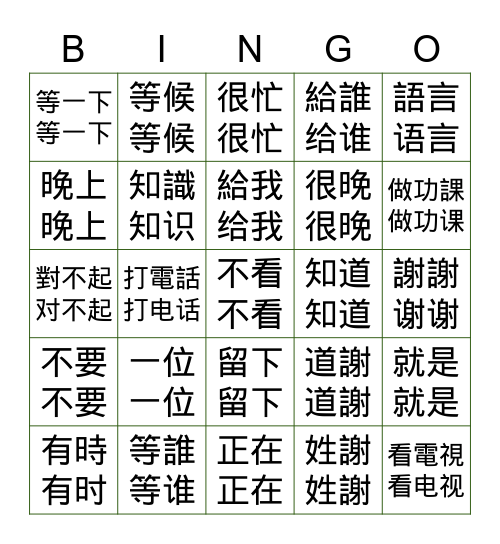 CH1L9  Bingo Card