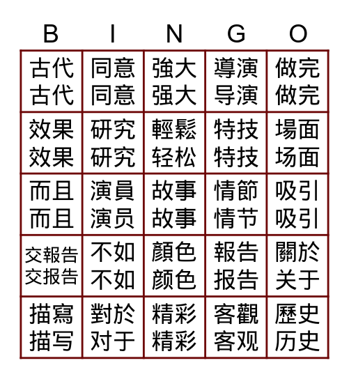 CH3L8 Bingo Card