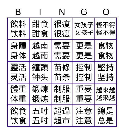 CH3L9 Bingo Card