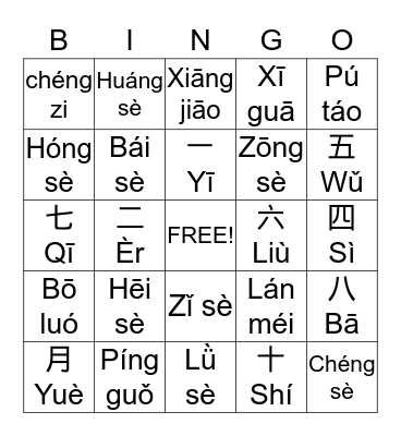 Chinese Bingo Card