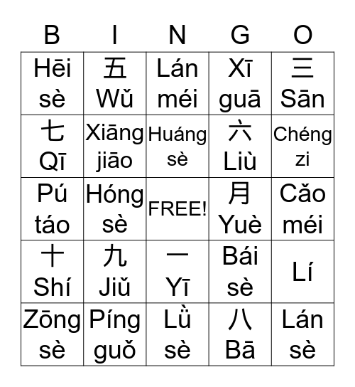 Chinese Bingo Card