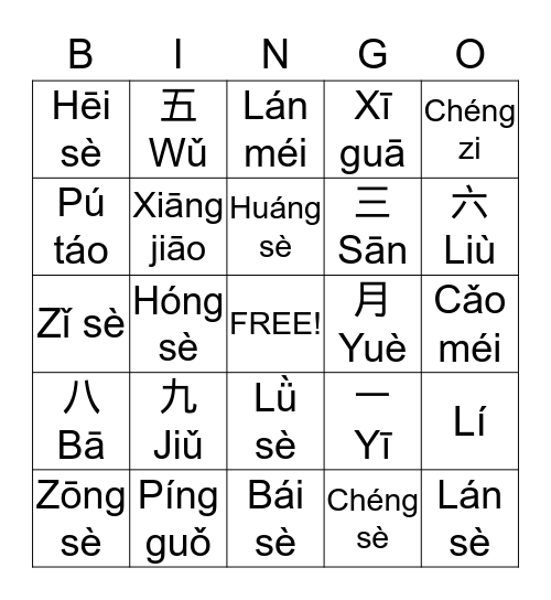 Chinese Bingo Card