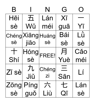 Chinese Bingo Card