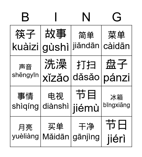 Unit 14 Bingo Card
