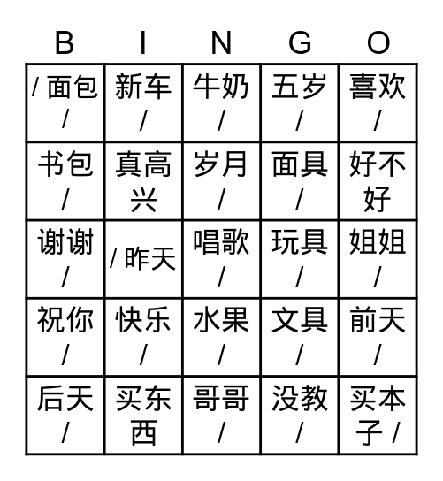 K2--112320 Bingo Card