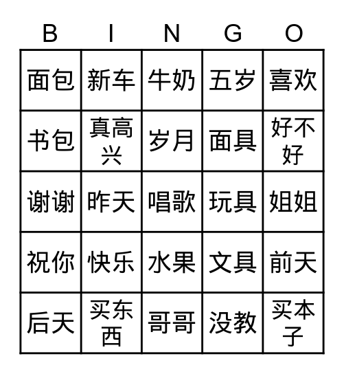 K2--112320 Bingo Card