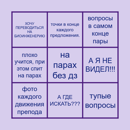 ЭМИЛЬ-БИНГО Bingo Card