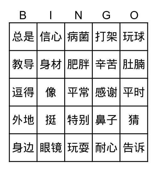 my lovely family Bingo Card