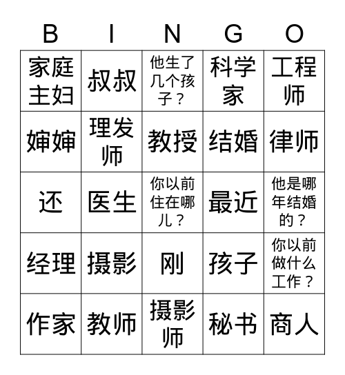 ESTC4 L2 Text1Occupation Bingo Card