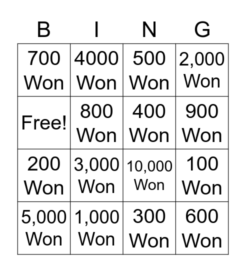 How Much Is It? Bingo Card