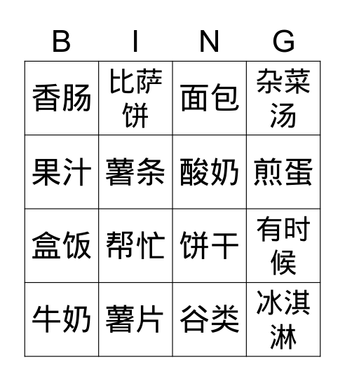 L11 text2 Bingo Card