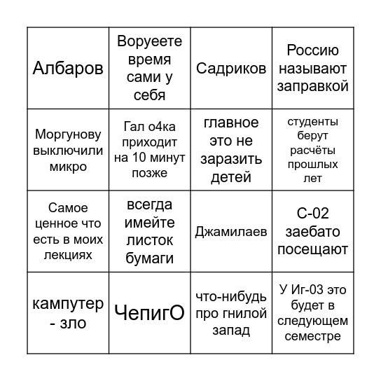 УТС бинго Bingo Card