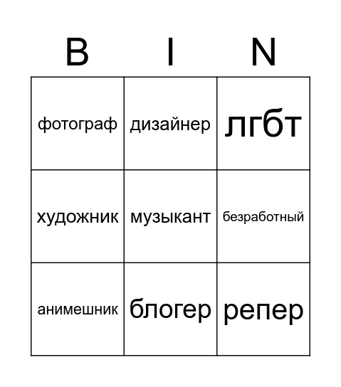    Bingo Card